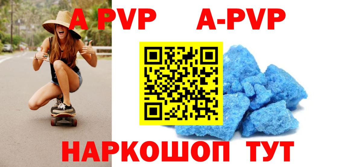 Альфа ПВП крисы CK  APVP кристаллы  Кимовск  Вход с VPN 