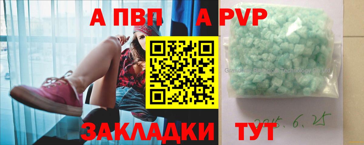 A-PVP мука Кимовск