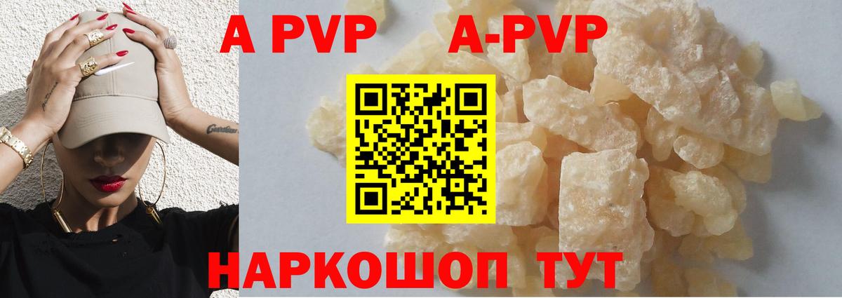 Alpha-PVP крисы CK Кимовск