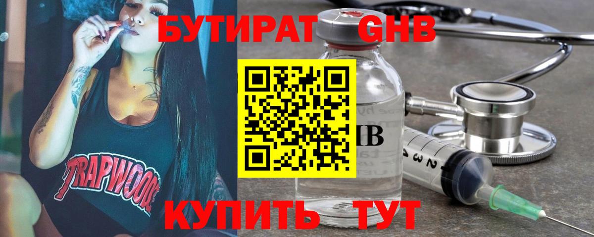 БУТИРАТ BDO 33% Кимовск