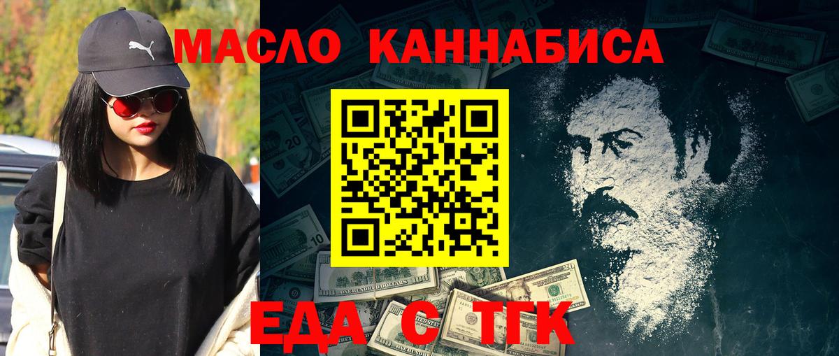 Кимовск  Печенье с ТГК марихуана  Вход с VPN 