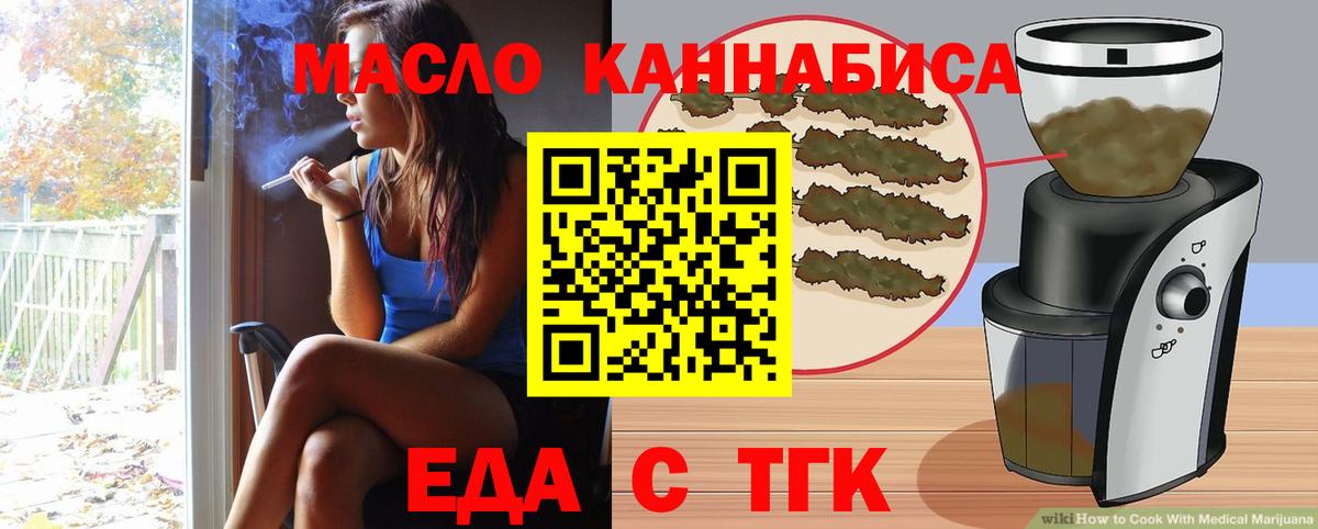 Печенье с ТГК конопля Кимовск