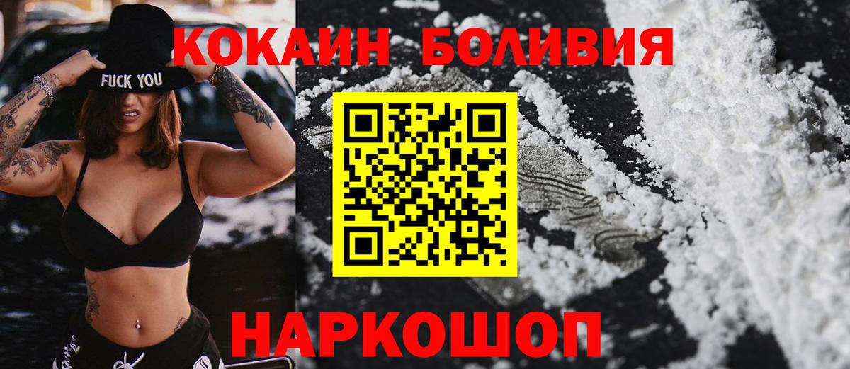 Кокаин 97%  Вход с VPN  Кокаин VHQ  Кимовск 