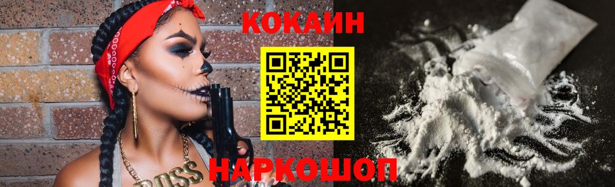 Кокаин Columbia Кимовск