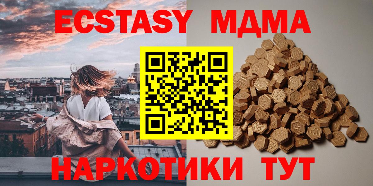 Ecstasy  Кимовск  ЭКСТАЗИ 300 mg  Экстази DUBAI 