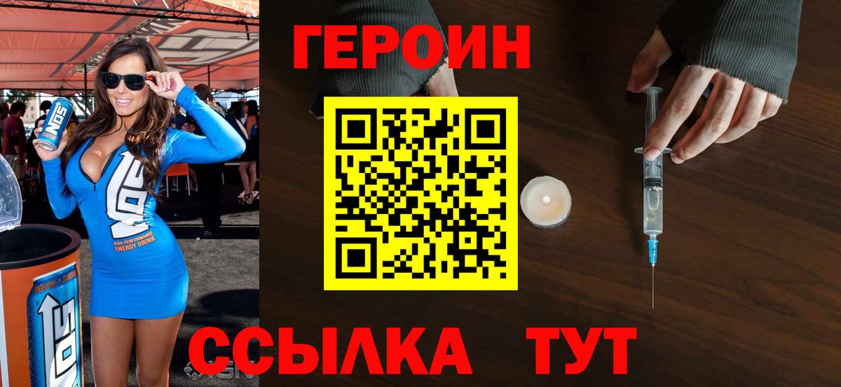 ГЕРОИН Афган Кимовск