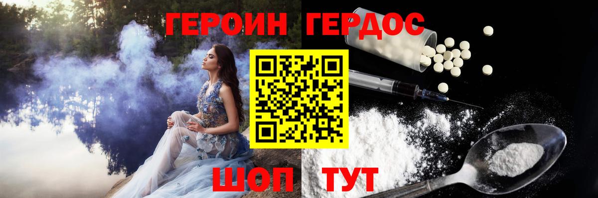 Героин Афган Кимовск