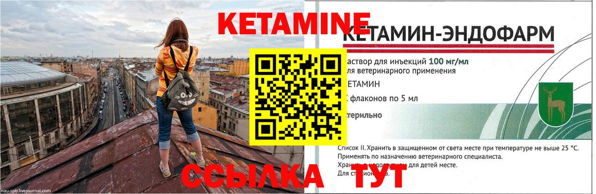 КЕТАМИН VHQ  Кимовск 