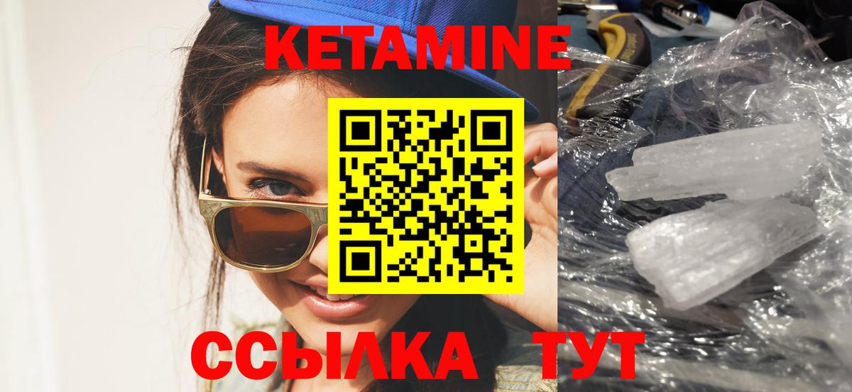 Кетамин ketamine Кимовск