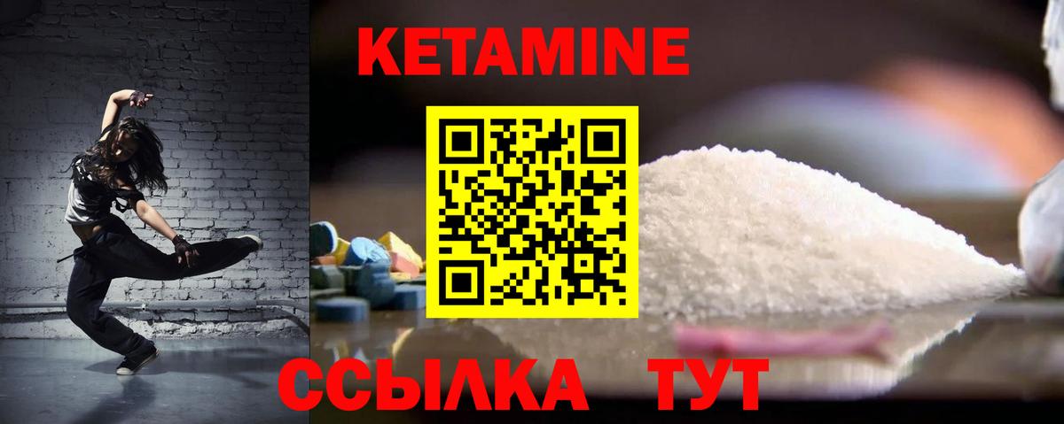 Кимовск  Кетамин ketamine  Вход с VPN 