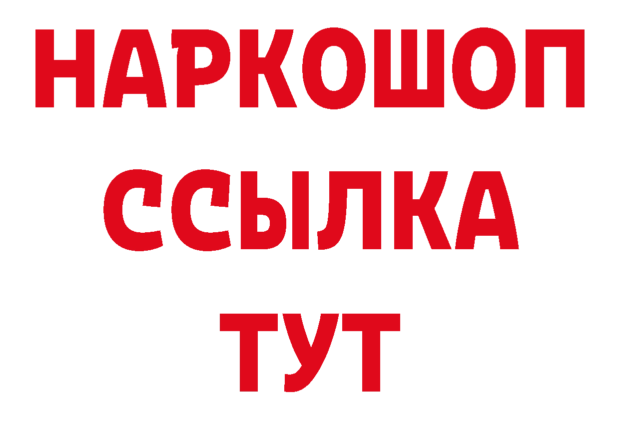 БУТИРАТ BDO сайт дарк нет блэк спрут Кимовск