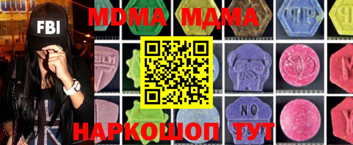 MDMA VHQ Кимовск