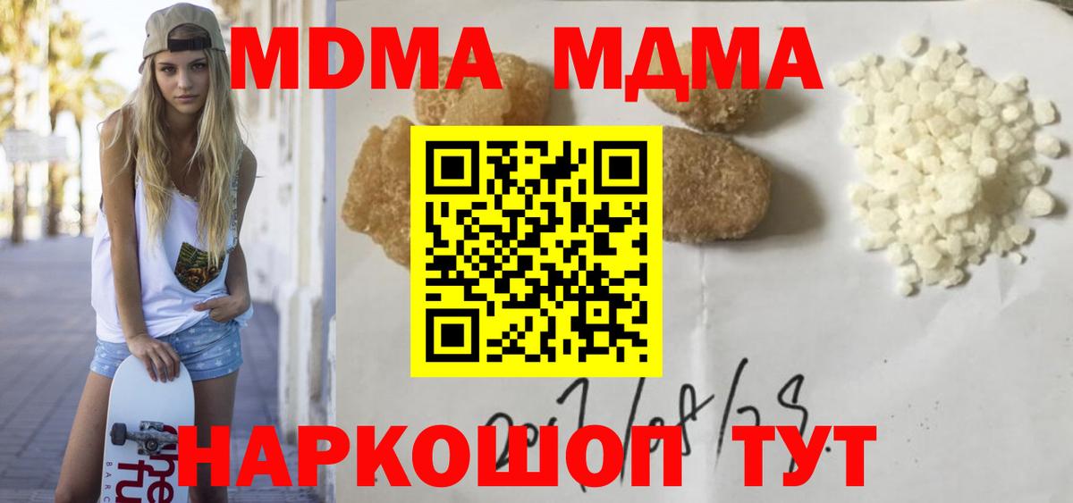 MDMA Molly  МДМА crystal  Кимовск 