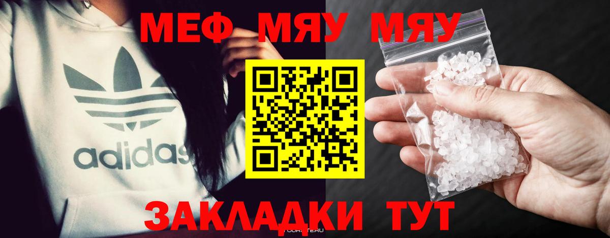 Мефедрон  Мефедрон  МЕФ VHQ  Кимовск 