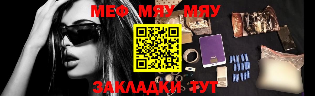 Мефедрон мука Кимовск