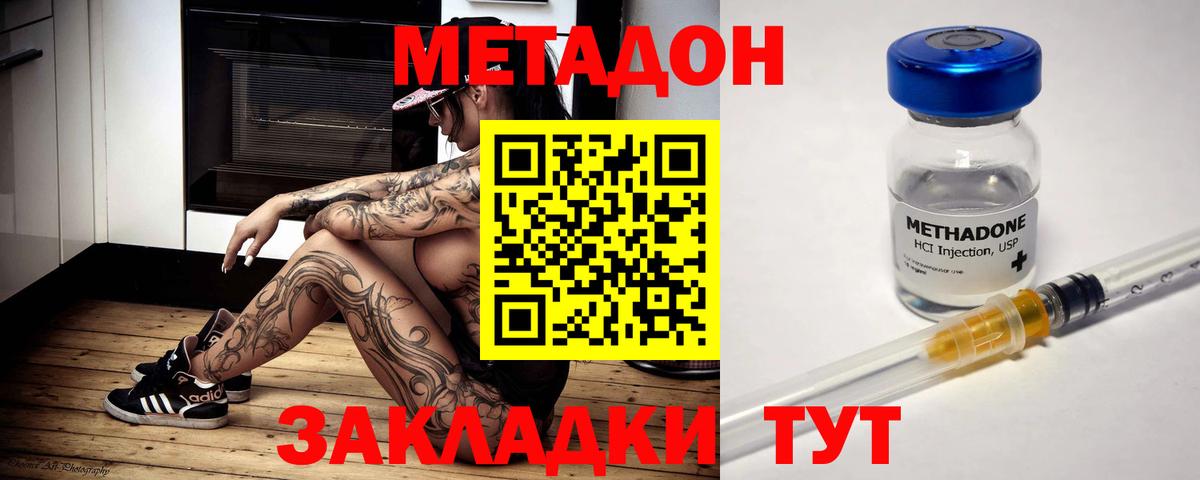 МЕГА маркетплейс  Вход с VPN  Кимовск  Метадон белоснежный 