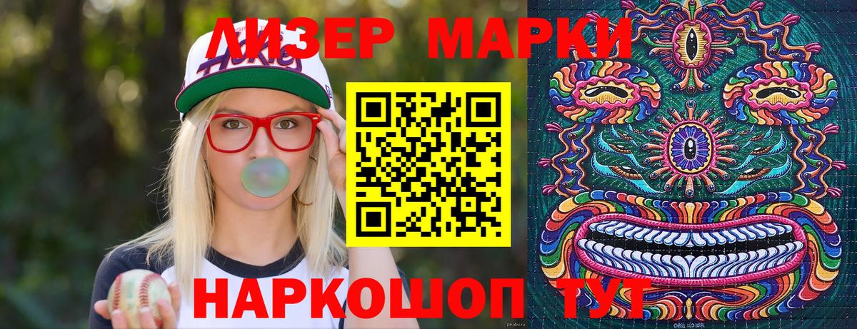 Марки N-bome 1500мкг  Кимовск 