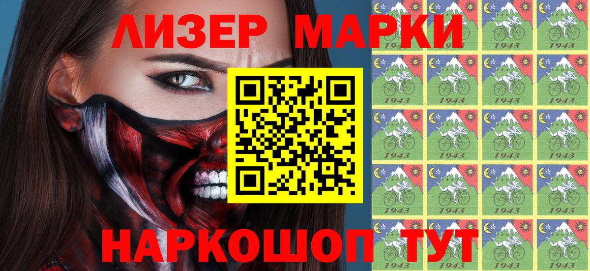 Марки 25I-NBOMe 1,5мг  Вход с VPN  Кимовск 