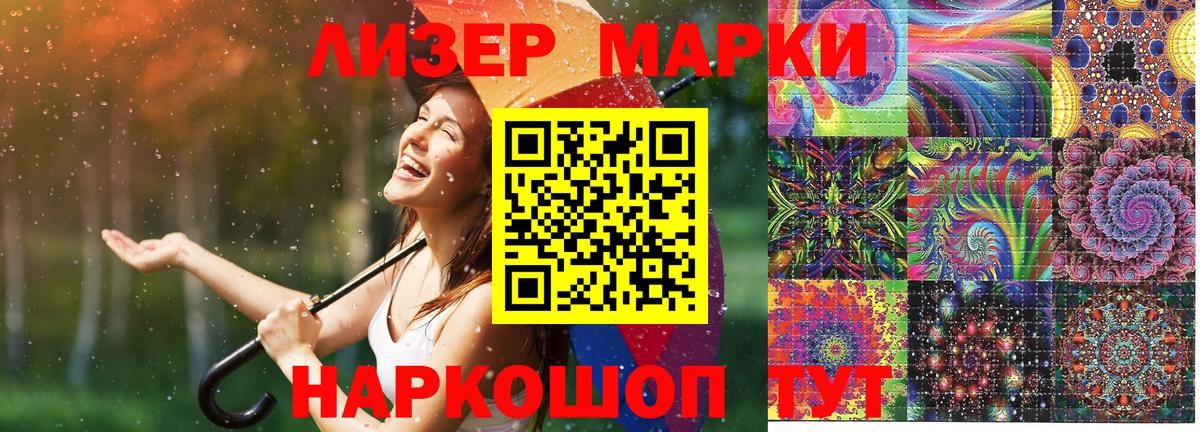 Марки N-bome 1500мкг Кимовск