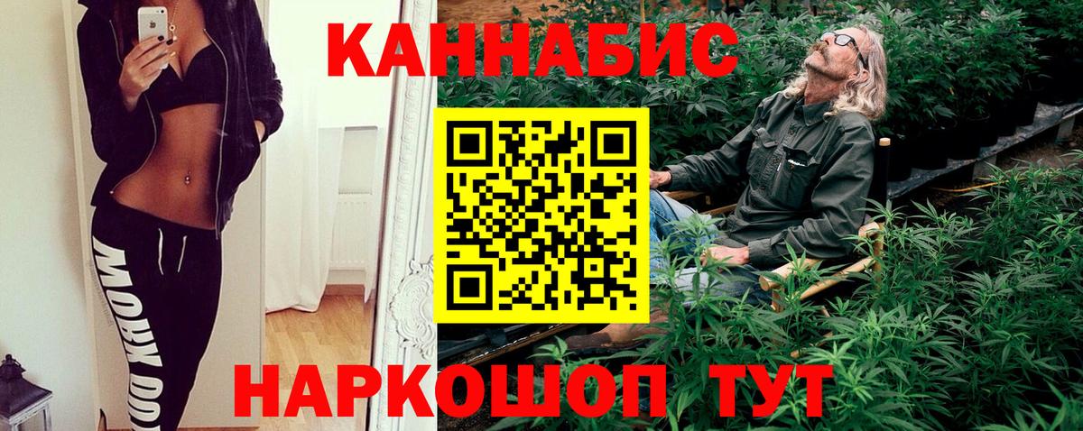 Бошки Шишки план  Каннабис VHQ  Каннабис конопля  Кимовск  Шишки марихуана индика  Вход с VPN 